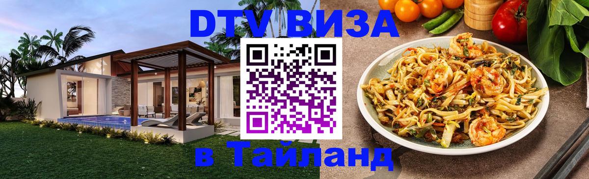 Сколько стоит DTV виза — актуальные цены, оформление даже без документов - Волгодонск Сколько стоит DTV виза — актуальные цены, оформление даже без документов - Волгодонск